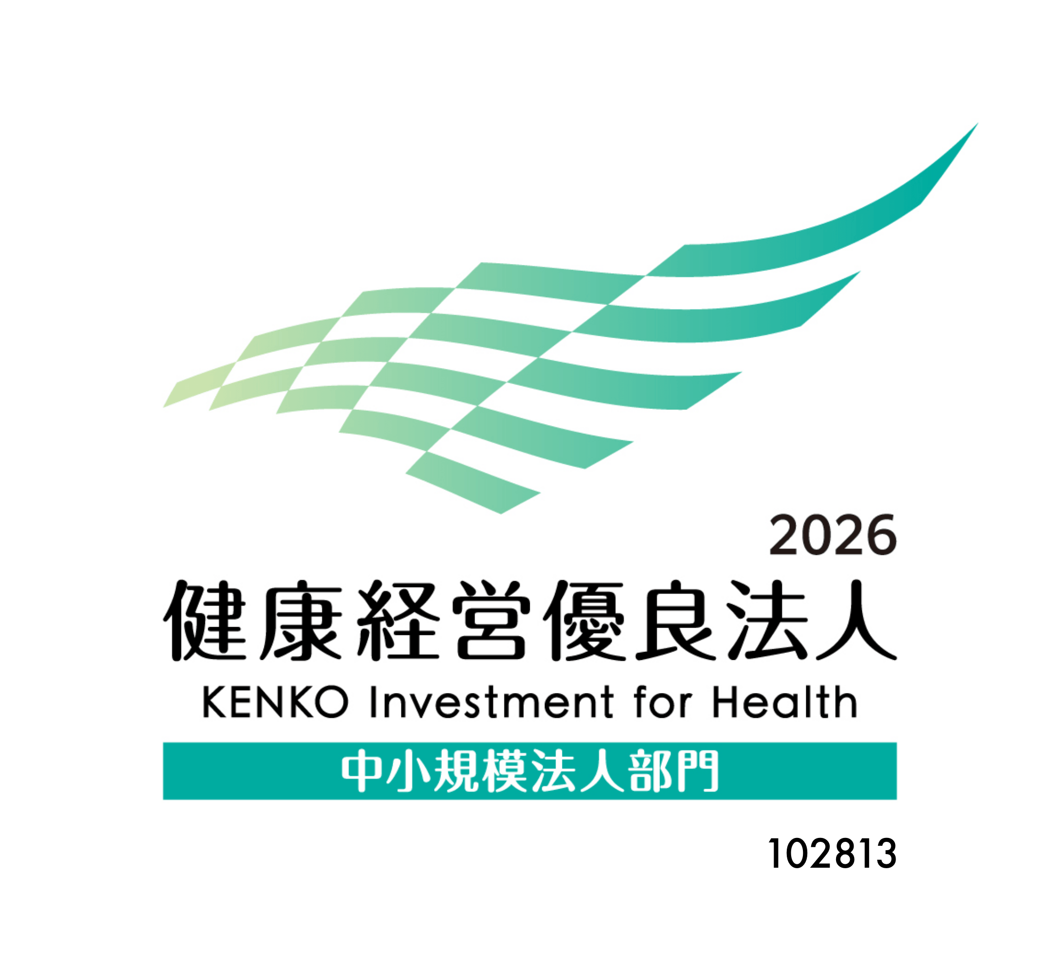 健康経営優良法人